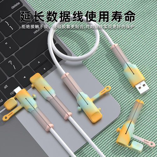 适用于安卓苹果17数据线保护套双typec16华为oppo小米vivo充电线防折断iPhone15promax手机线带盖防防断折损 - 图1