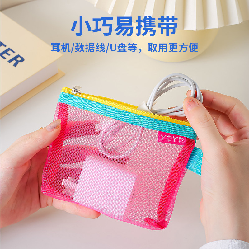 简约撞色收纳包数据线耳机线充电器多功能手机配件卡包证件钥匙优盾U盘U盾收纳随身便携大容量多用整理便携包