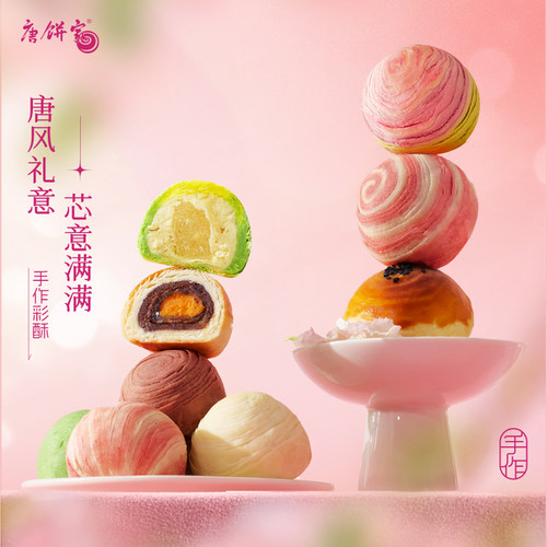 【门店同款】唐饼家手工蛋黄酥糕点礼盒送礼零食小吃点心80g*8枚 - 图0