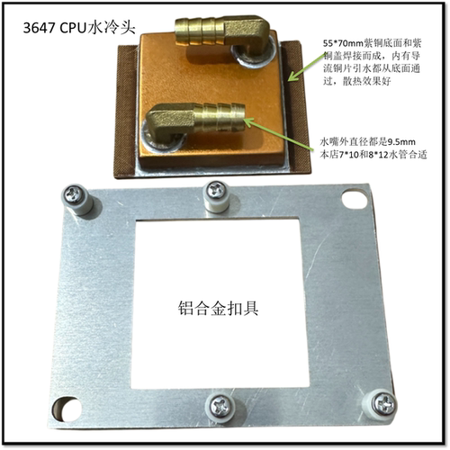 铜水冷头EPYC TR4 SP3 3647 AI液冷服务器2U 电脑CPU水冷散热器 - 图0