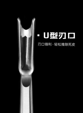 死皮叉去指甲工具修手