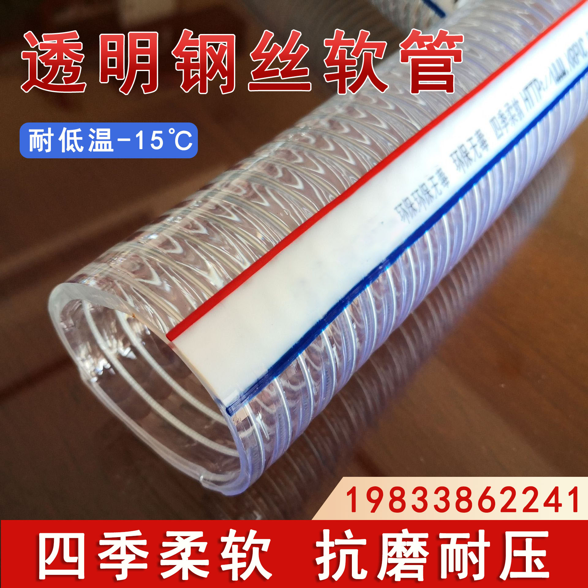 大口径PVC钢丝软管透明加厚110 140 150 160 133 80mm排水钢丝管-图2