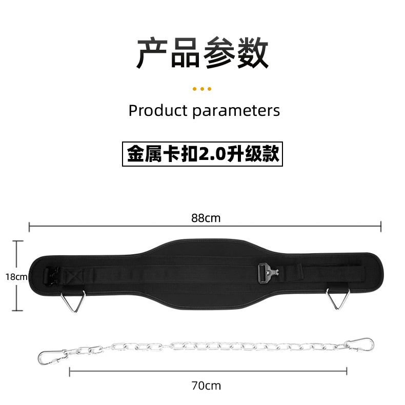 引体向上负重腰带室内健身器材深蹲练腰部力量训练铁链双杠臂屈伸 - 图1