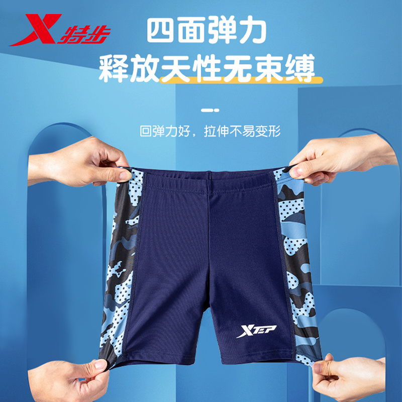 特步儿童泳裤男童中大童男孩游泳衣2024新款专业训练游泳装备全套