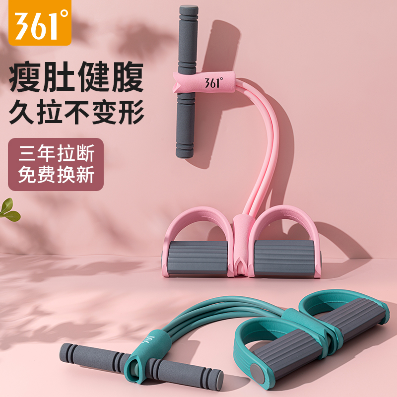 361脚蹬拉力器瘦肚子神器女仰卧起坐辅助器家用拉力绳健身器材