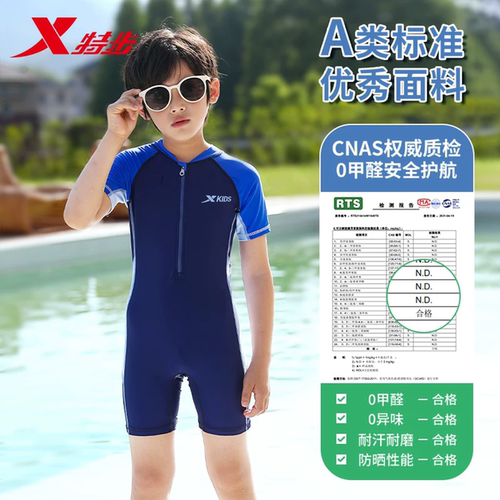 特步儿童泳衣男童中大童连体2026款游泳衣男孩青少年专业训练泳装 - 图0