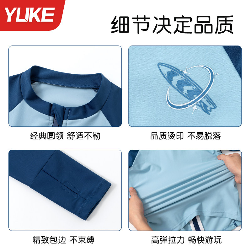 儿童泳衣男童分体长袖2024新款青少年中大童泳裤男孩防晒游泳装备