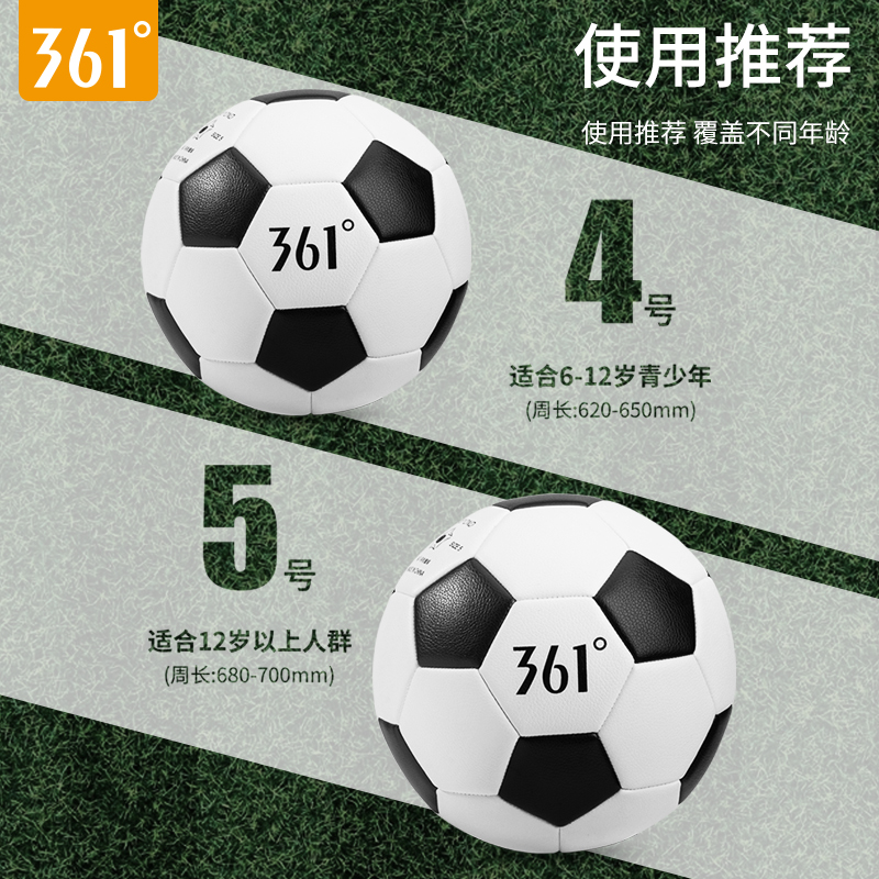 韩启运动户外专营店361足球儿童4号5号球四号小学生专用球成人幼儿小孩中考专业训练1