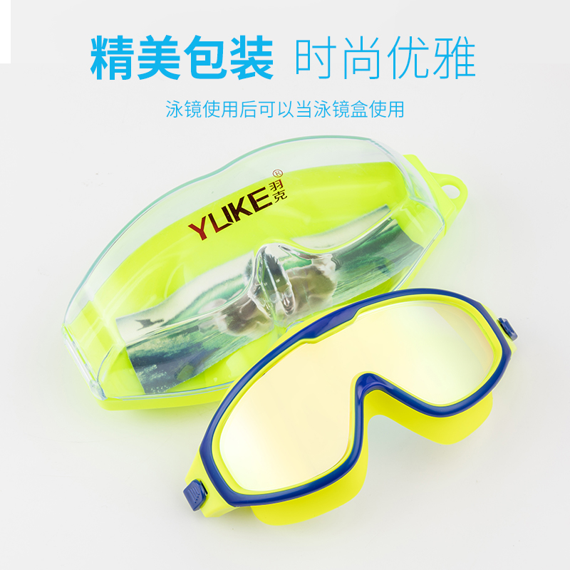 韩启运动户外专营店儿童泳镜男童专业防水防雾高清游泳眼镜女童大框透明潜水游泳装备2