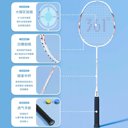 Сверхлегкая ракетка для бадминтона, профессиональный детский комплект для взрослых, официальный флагманский магазин