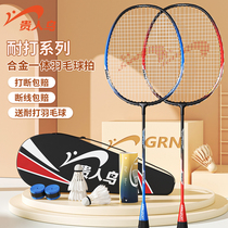 Your Human Bird Badminton Racket Flagship Store Adults Double Pat Beginners Children Professional Resistant Type Fighting Suit