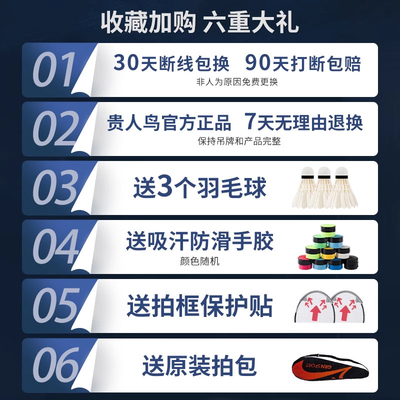  韩启运动户外羽毛球拍