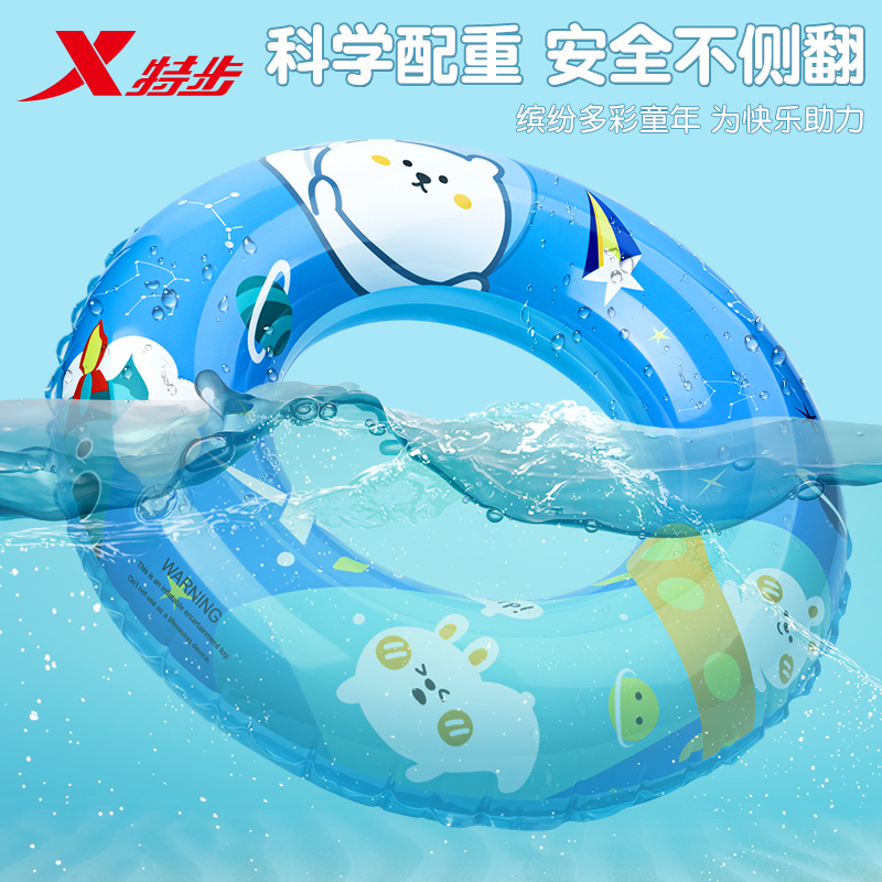 特步游泳圈兒童加厚款救生圈男女童防側翻水泡浮圈初學寶寶腋下圈_韓啟運動戶外專營店_運動/瑜伽/健身/球迷用品