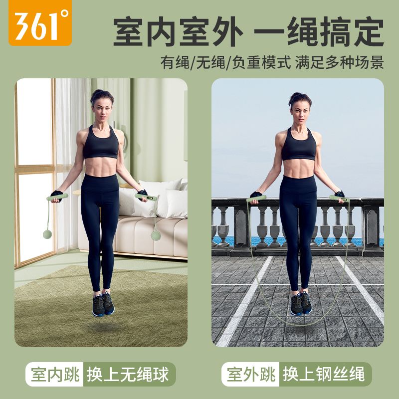  韩启运动户外跳绳