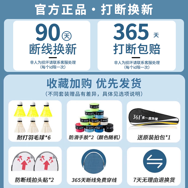 361羽毛球拍正品旗舰店官方超轻全碳素成人专业双拍儿童耐打套装