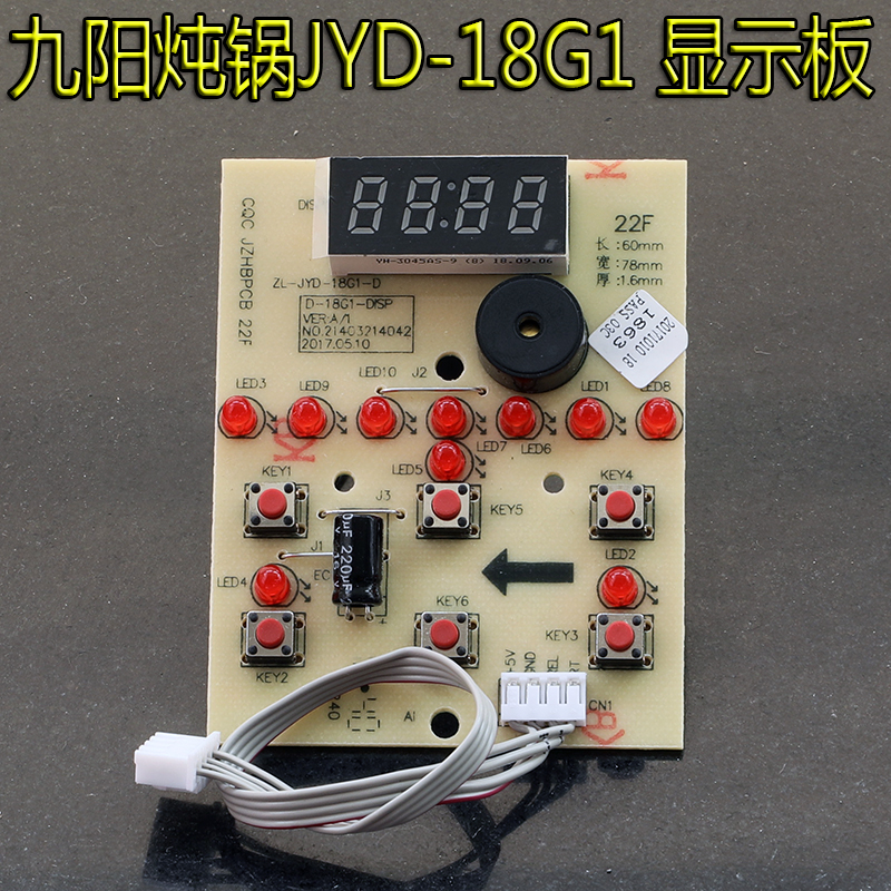 九阳电炖锅DGD1811BS DGD1810BS显示板电源板D-18G1-POWER-V1.0-图0