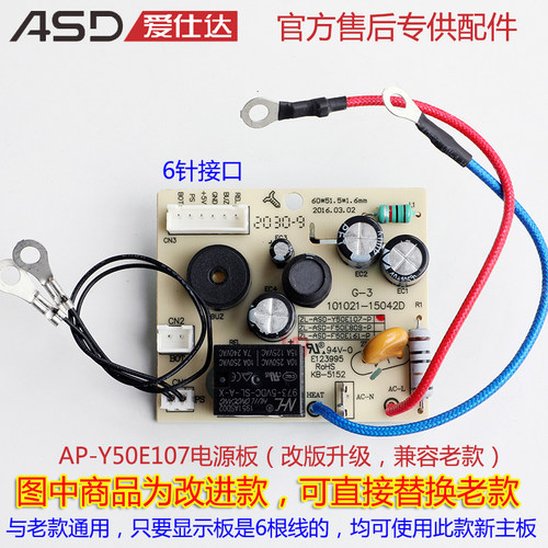 爱仕达压力锅AP-Y50E802 50E810 AP-Y60E180电源板主板AP-F50E809 - 图0