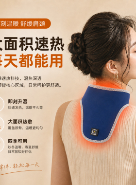 【官方质保一年】石墨烯发热护颈