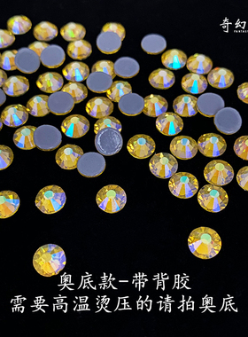 贴钻柠檬黄亮钻奥钻有机玻璃闪钻