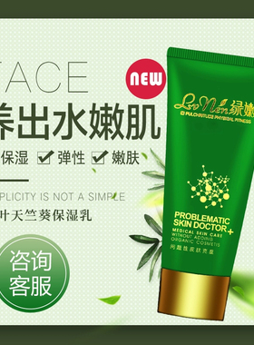 绿嫩银杏保湿乳旗舰店官网正品