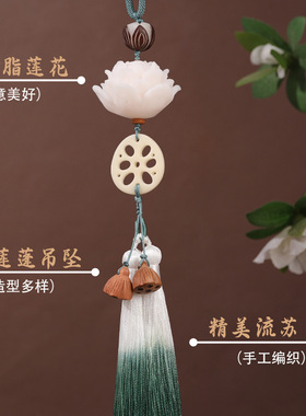 好运莲莲莲藕汽车精品挂件香水车挂汽车后视镜高端装饰一件代发