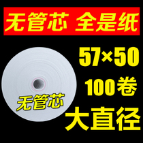 Cashier paper 57x50 Thermal sensitive paper 58mm Form supermarket 5740 Beauty group takeaway small ticket machine X30 small roll paper roll