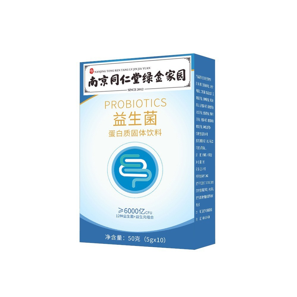 大便不成形次数多拉不尽益生菌调理儿童成人屁多肠道胃肠鸣不消化-图3