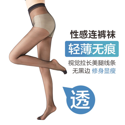 10双丝袜女春秋夏季防勾丝超薄款隐形长筒黑肉色打底连裤袜子T裆 - 图0