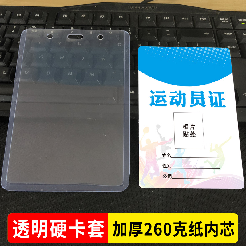 定制纸质比赛运动员参赛证志愿者工作人员吊牌定做裁判长胸牌制作 - 图1