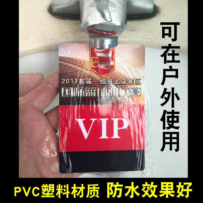 定制pvc胸牌入场证参会证嘉宾证 会议学员证定做工作人员挂牌制作 - 图1