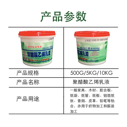 正品七叶白胶板材胶木胶白乳胶木工胶刷墙高粘度大桶500g5kg10kg - 图1
