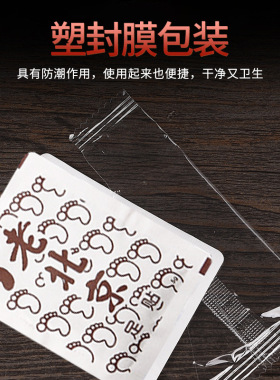老北京足贴艾灸热敷足底驱寒发热贴足部护理涌泉穴暖脚贴艾草足贴