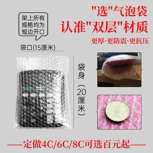 加厚气泡袋双层4c快递打包防震气泡膜批发透明气泡垫包装泡沫袋 - 图1