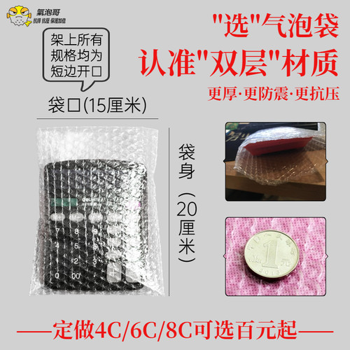 气泡袋双层气泡膜包装袋快递打包袋气垫防震泡泡袋子定制 气泡哥 - 图0