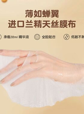 eec豆乳酵素精华面膜保湿补水去黄气暗沉第一名提亮肤色敏感肌肤