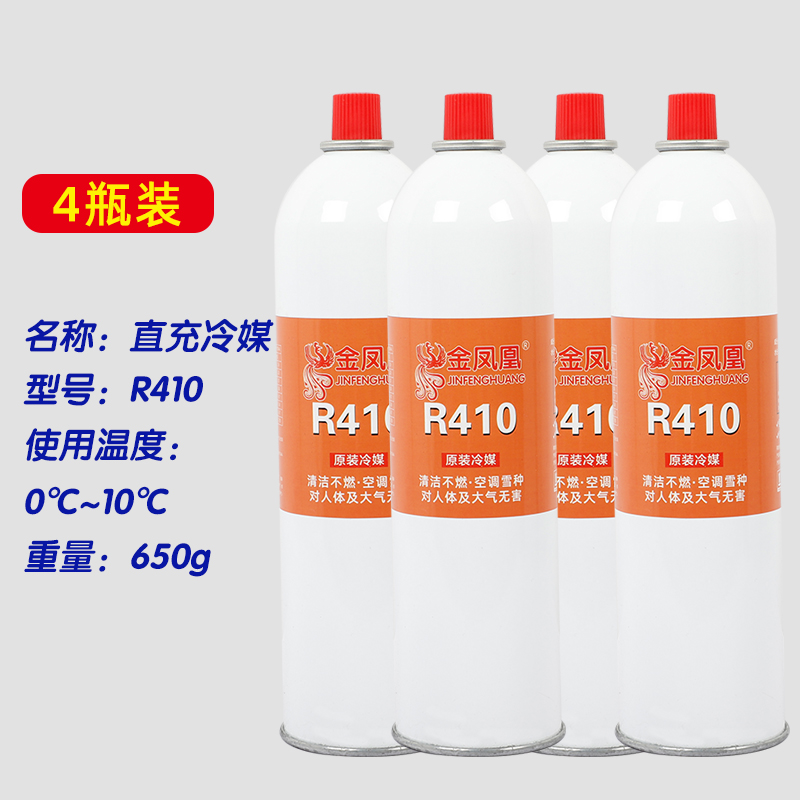 圣弗元忽必烈p1冷媒玩具r290冷媒环保r134a冷媒r22制冷剂r410雪种 - 图3