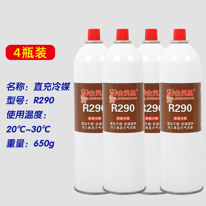 圣弗元忽必烈p1冷媒玩具r290冷媒环保r134a冷媒r22制冷剂r410雪种-图2