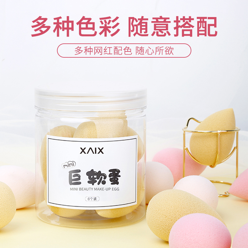 XAIX迷你巨软蛋葫芦粉扑海绵美妆蛋不吃粉干湿两用抖音化妆蛋工具 - 图0