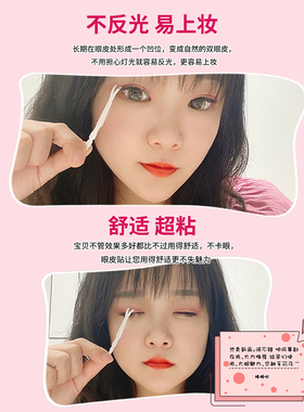 xaix隐形双面双眼皮贴