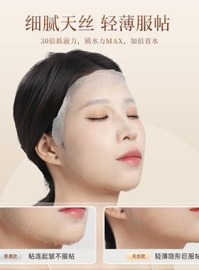 压缩面膜纸湿敷专用面膜轻薄省水