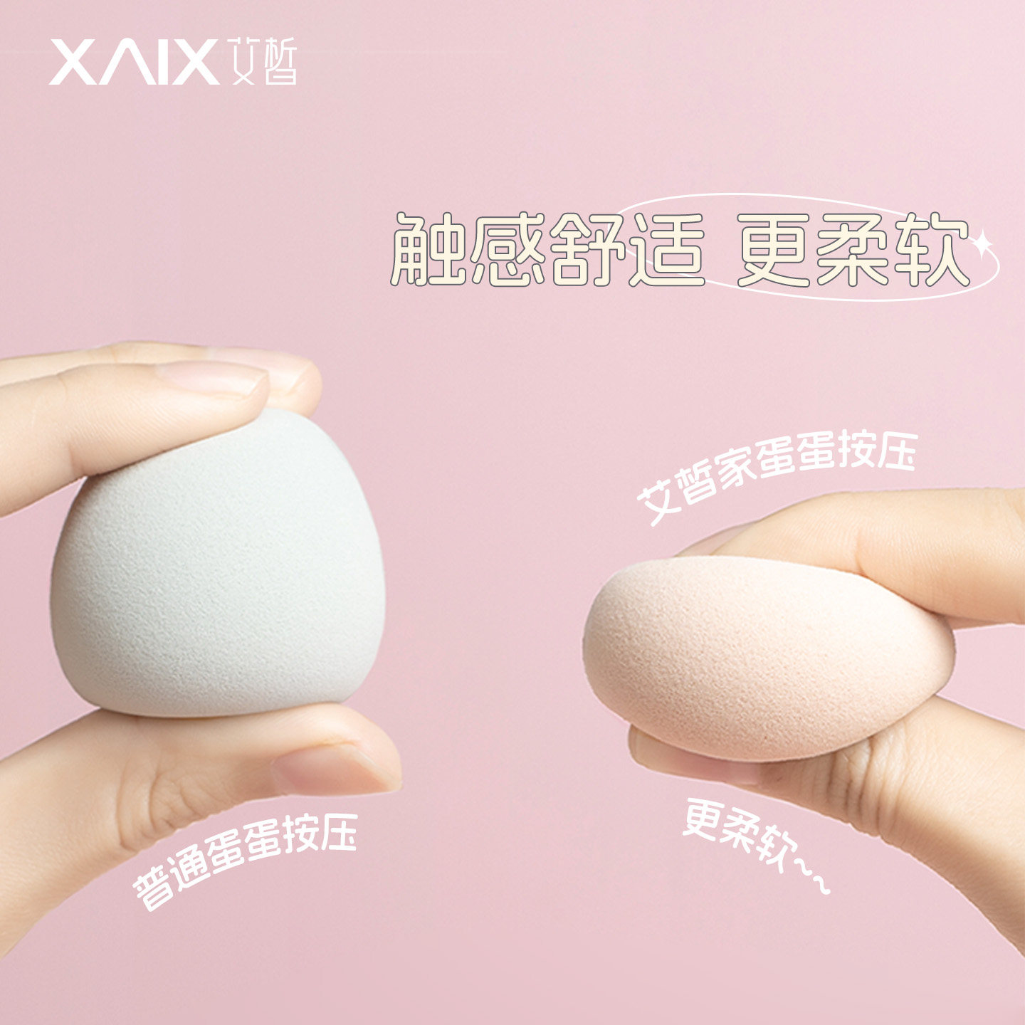 XAIX太空舱巨软美妆蛋不吃粉化妆海棉球葫芦粉扑粉底液专用彩妆,淘宝优惠券,粉丝福利购,淘宝优惠卷