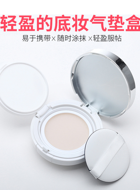 XAIX粉底霜外自制空盒子隔离