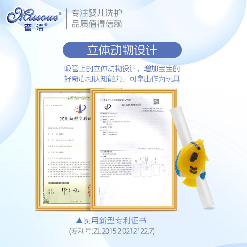 澳洲蜜语进口婴儿洗发水儿童沐浴露2合1新生宝宝沐浴乳液二合一,淘宝优惠券,粉丝福利购,淘宝优惠卷