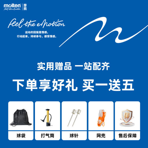 摩腾初中小学生2025中考专用标准款排球软皮耐磨正品官方 V5M4000 - 图1