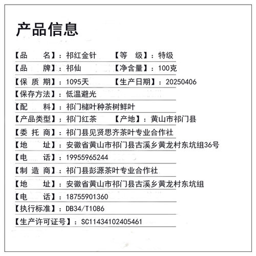 【买1送1】祁门红茶特级2026新茶叶祁红金针明前高香手工茶金毫多 - 图1