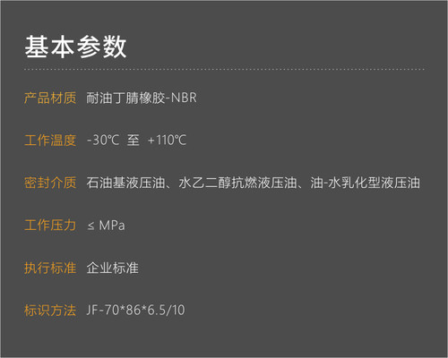 JF型橡胶防尘圈45*61*6.5/50*66/60*76/70*86/80*96/85/90/100105 - 图0