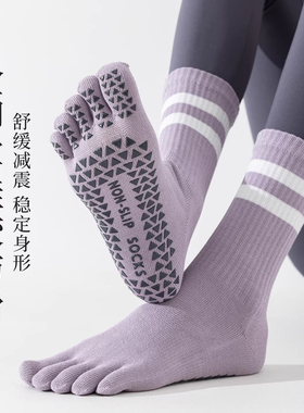 新款五指瑜伽袜子专业防滑中筒袜