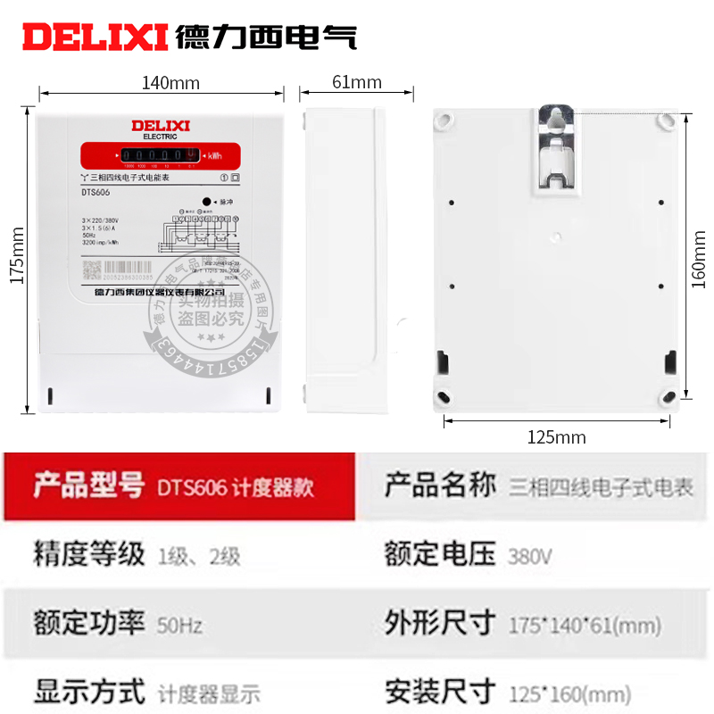 德力西DTS606三相四线电子式动力工业电度表互感式电能表100A6A