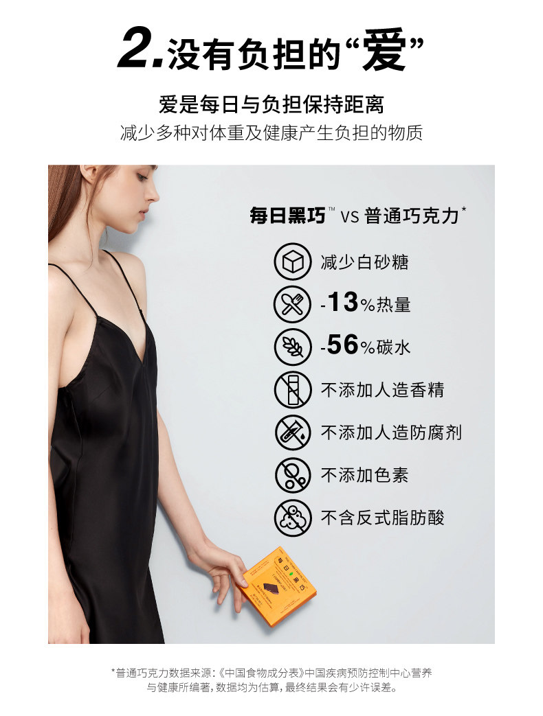 每日黑巧纯可可脂健身休闲黑巧克力 亨誉食品黑巧克力