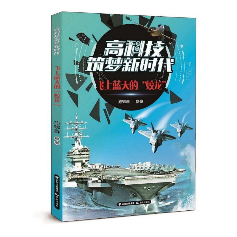 2021寒假读一本好书全5册 蘑菇课119个伟大瞬间大英儿童漫画百科47飞上蓝天的蛟龙 工程师爸爸写给孩子的信港珠澳大桥是怎样建成的 - 图0